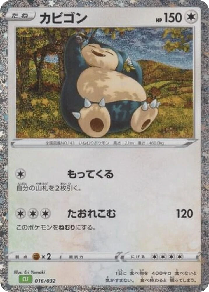 Snorlax