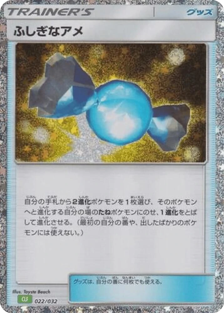 Rare Candy