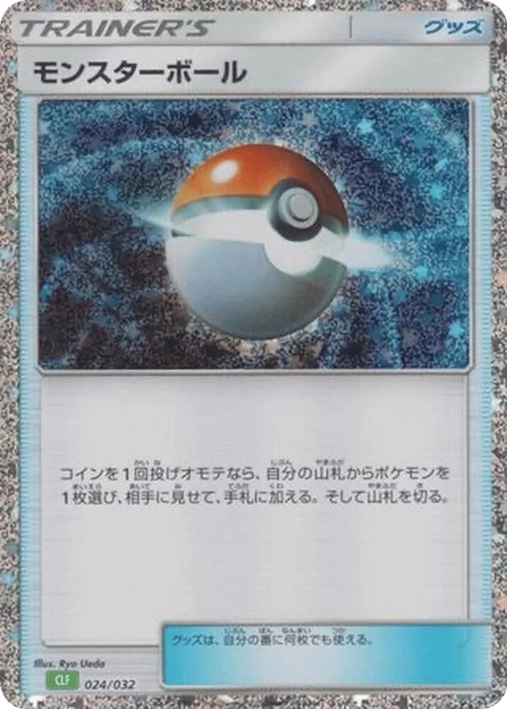 Poke Ball
