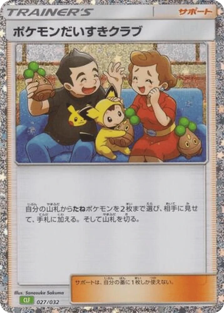 Pokemon Fan Club
