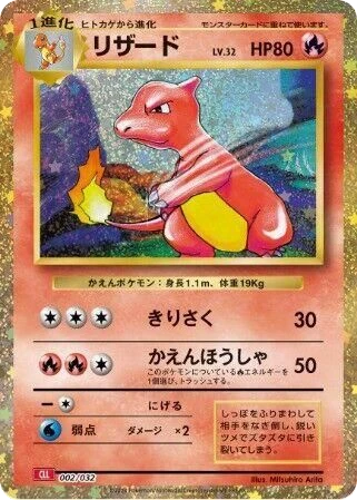 Charmeleon