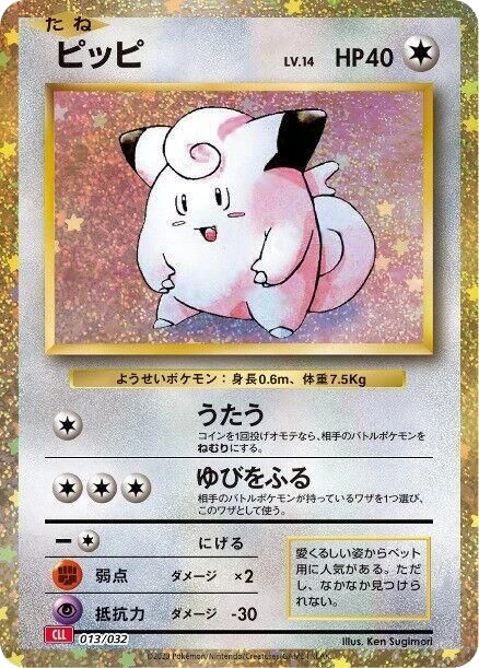 Clefairy