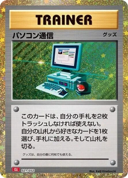 Computer Search