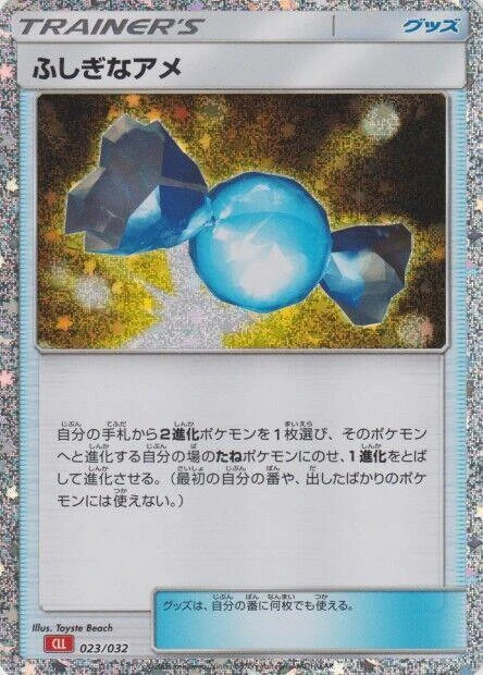 Rare Candy