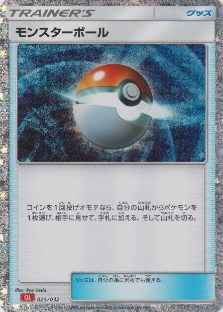 Poke Ball