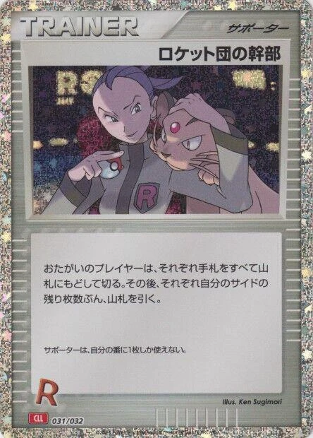 Rocket's Admin.