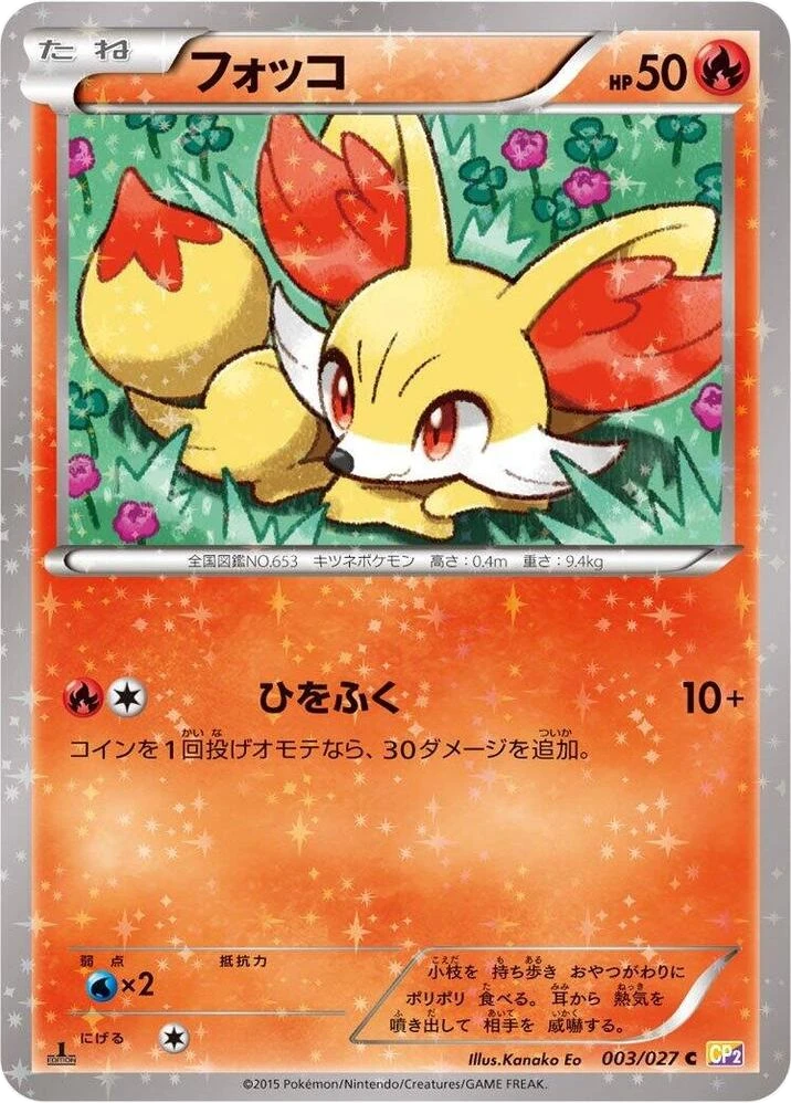 Fennekin