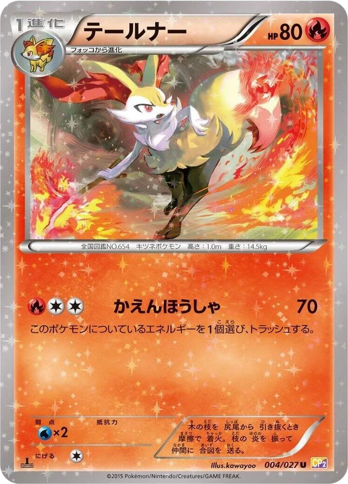 Braixen – Normal · 1st Edition