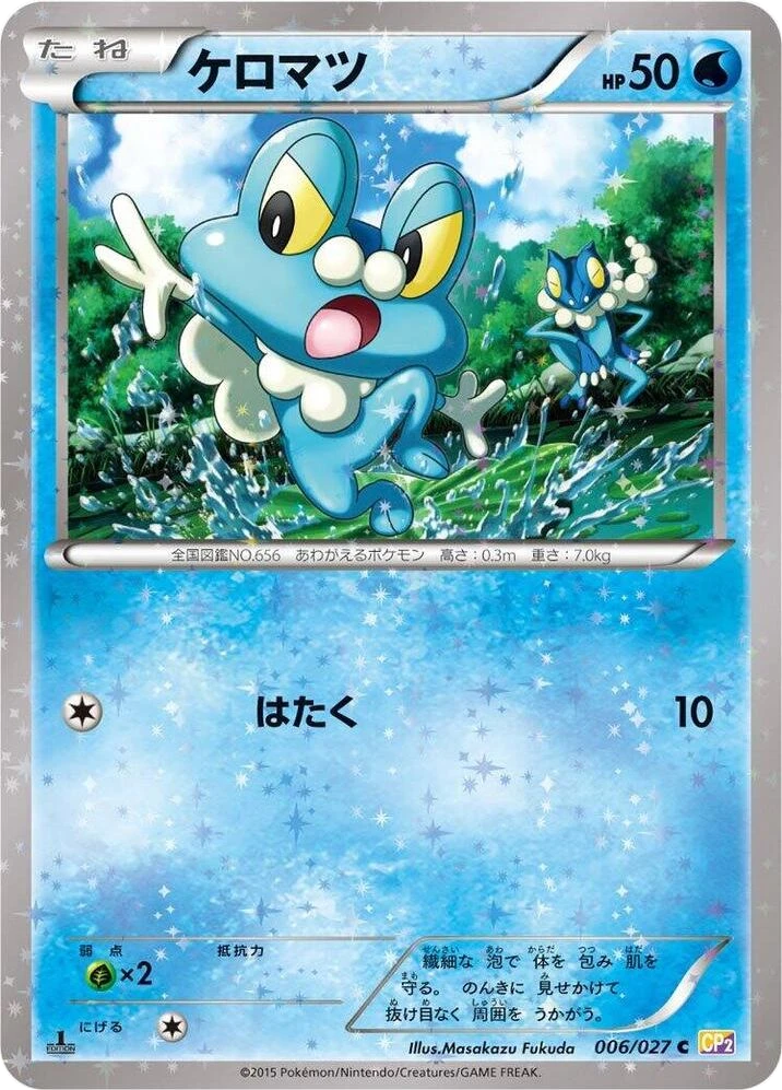 Froakie – Normal · 1st Edition