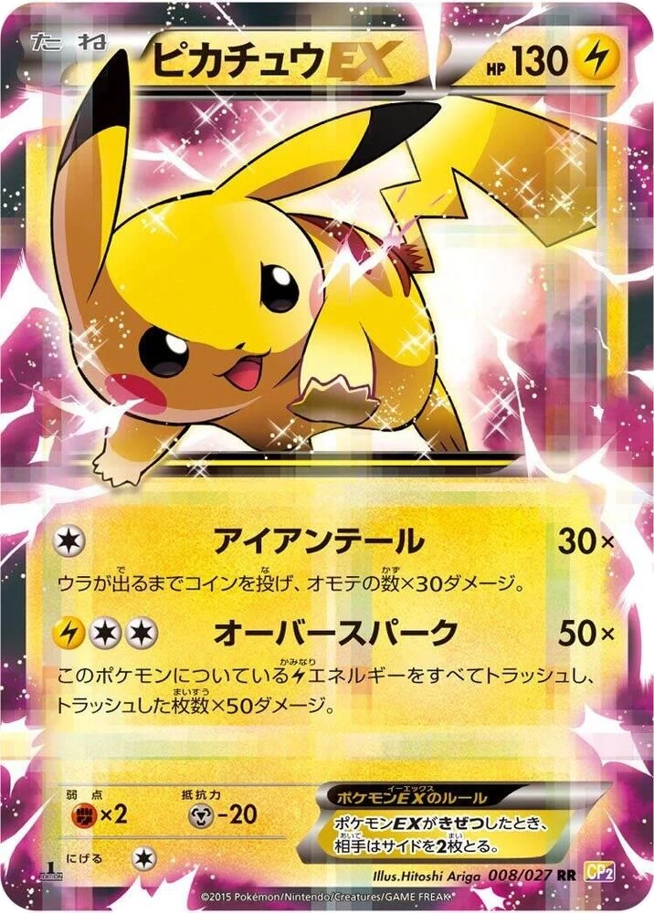 Pikachu EX