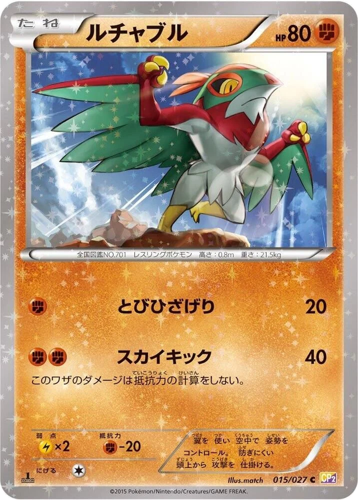 Hawlucha
