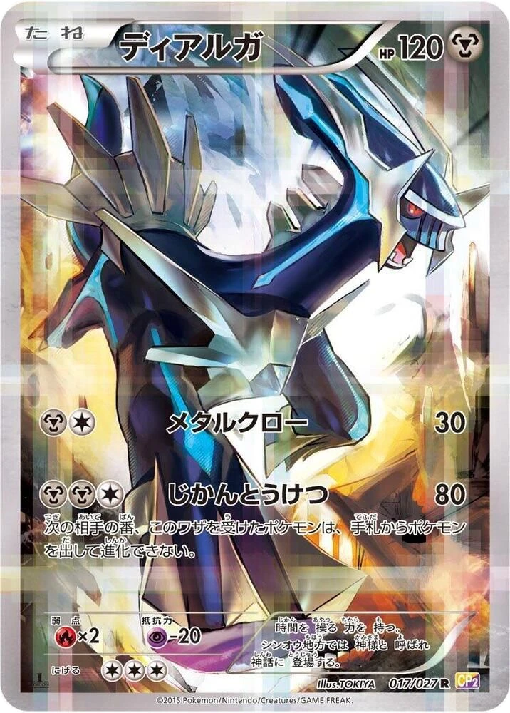 Dialga