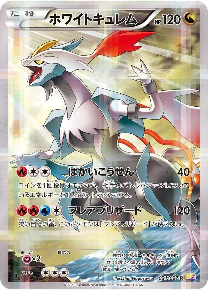 White Kyurem – Holo · 1st Edition