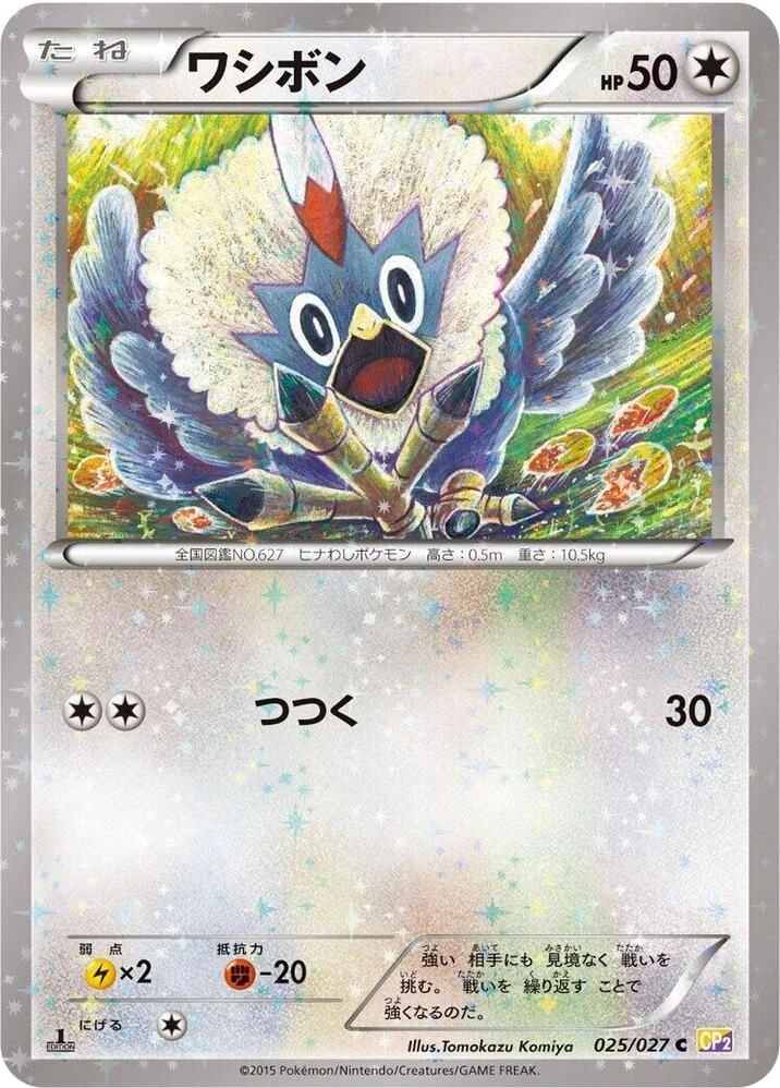 Rufflet – Normal · 1st Edition