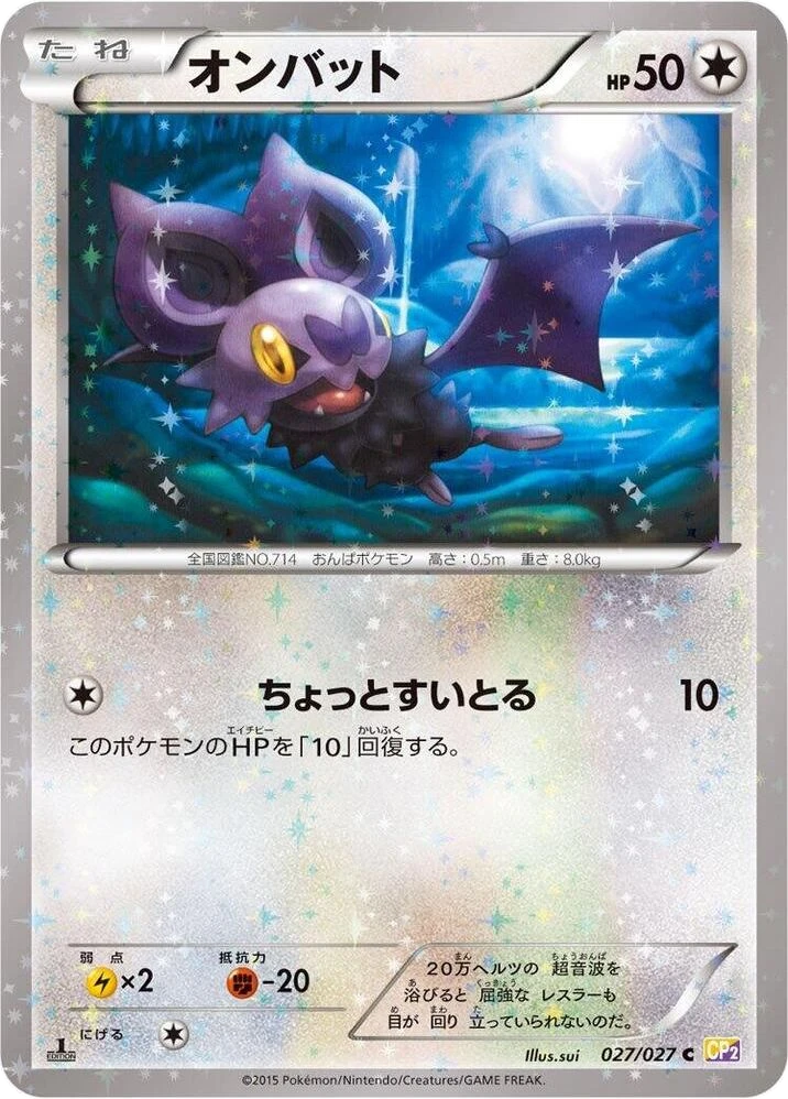 Noibat – Normal · 1st Edition