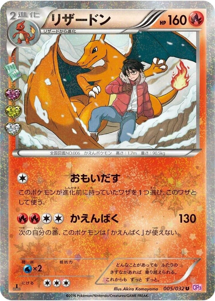 Charizard – Normal · 1st Edition