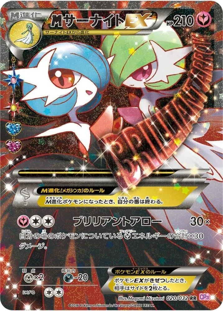 M Gardevoir EX