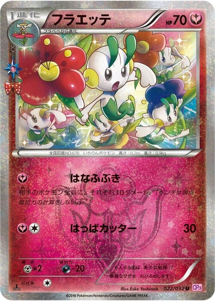 Floette – Normal · 1st Edition