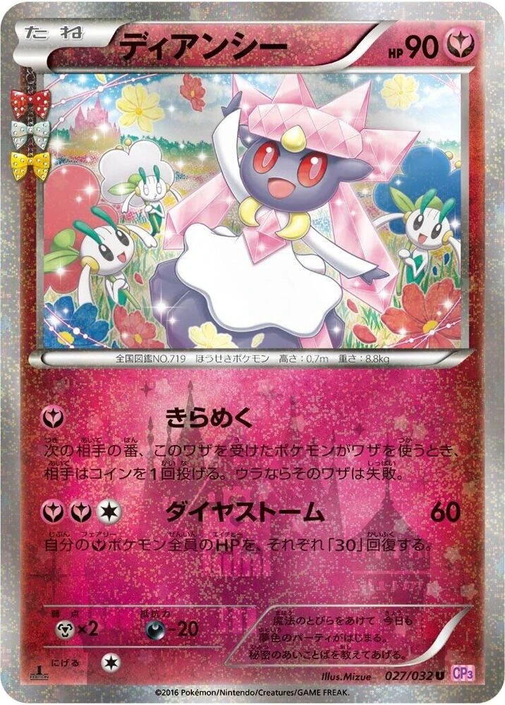 Diancie