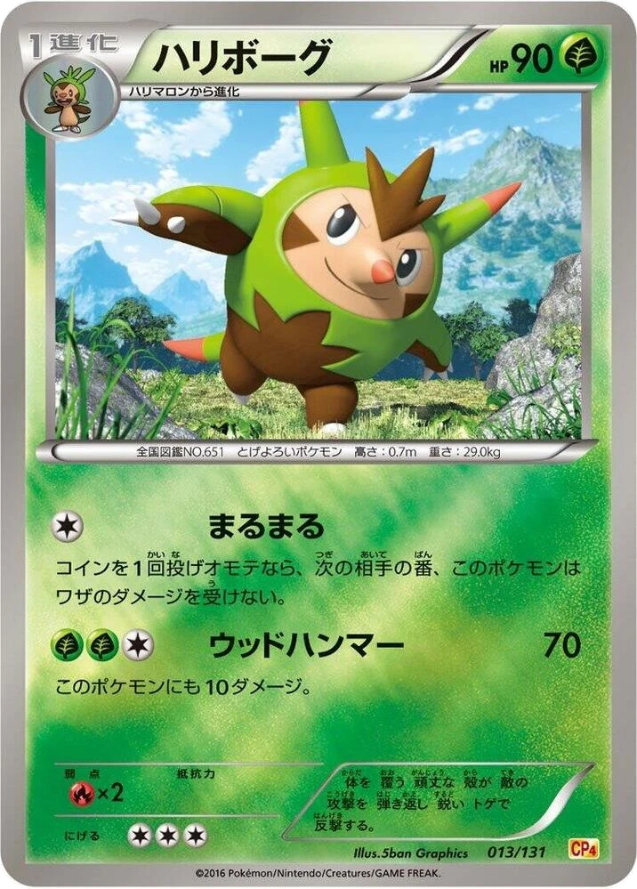 Quilladin