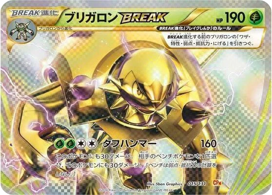 Chesnaught BREAK