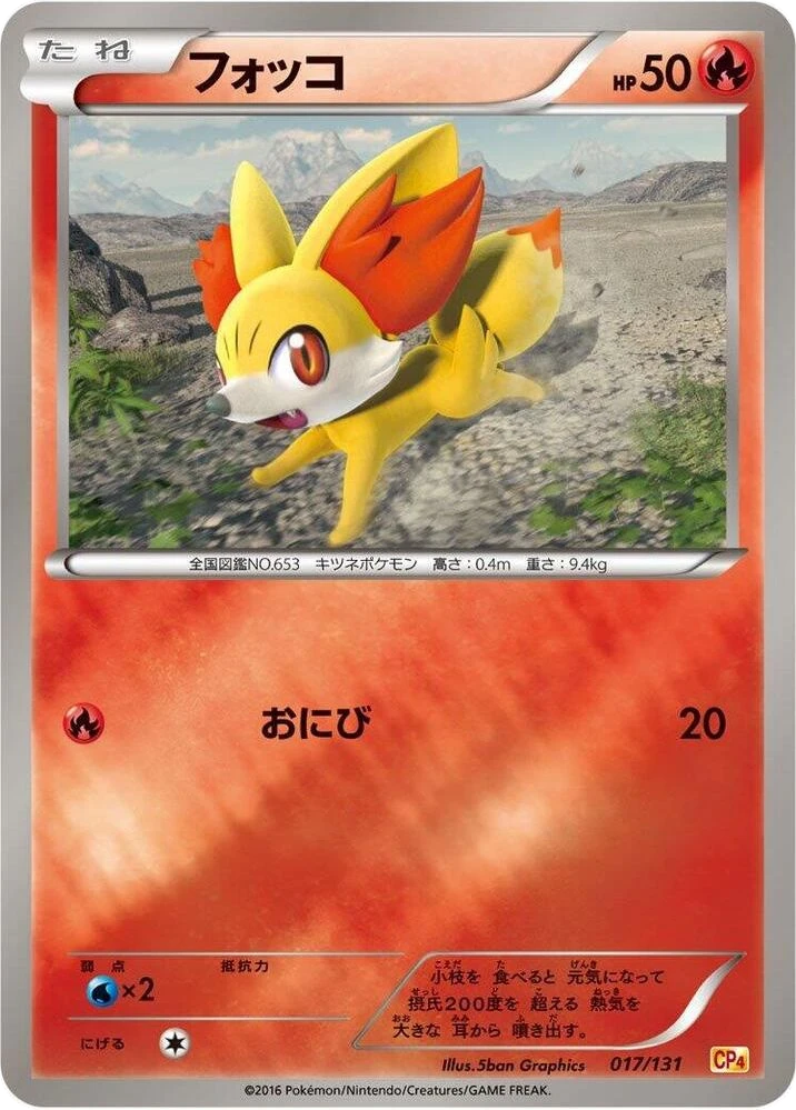 Fennekin