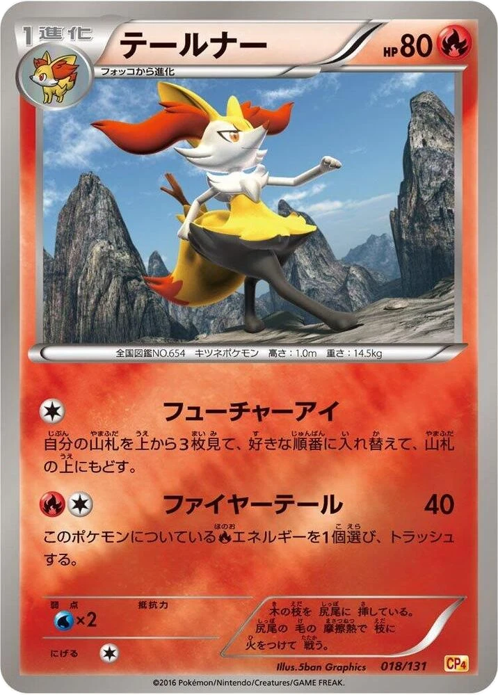 Braixen