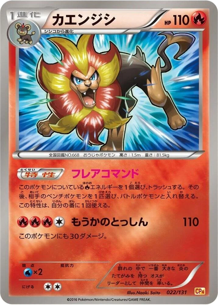 Pyroar