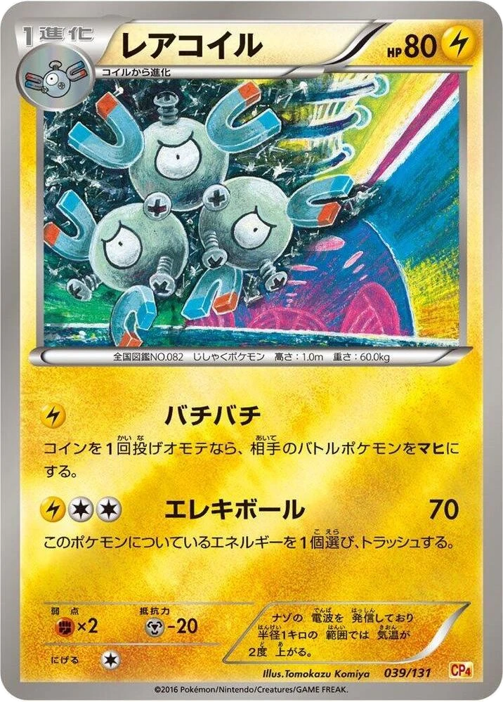 Magneton
