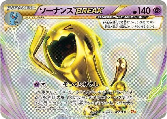 Wobbuffet BREAK – Holo