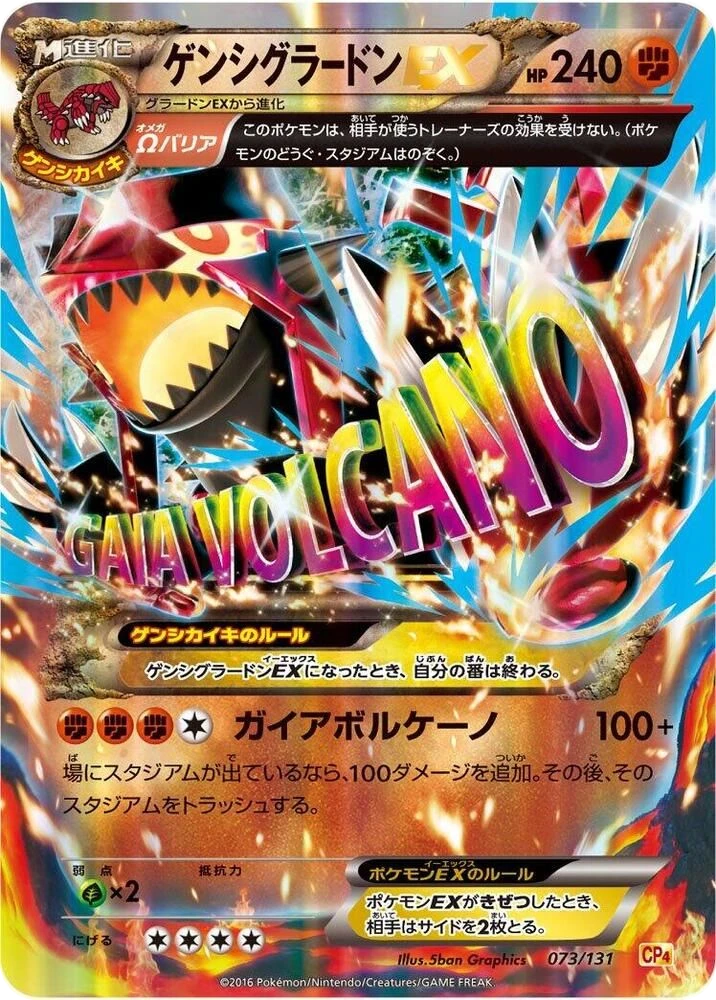 Primal Groudon EX – Holo