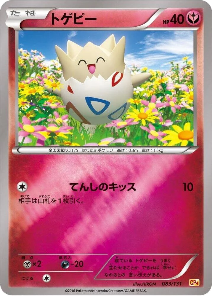 Togepi