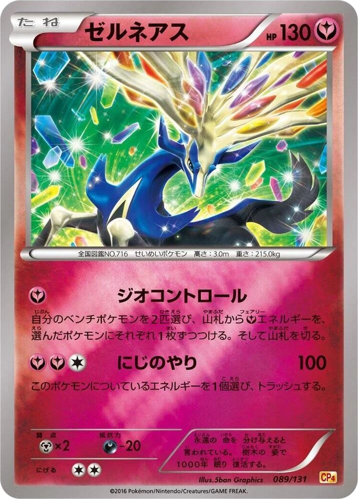 Xerneas – Normal