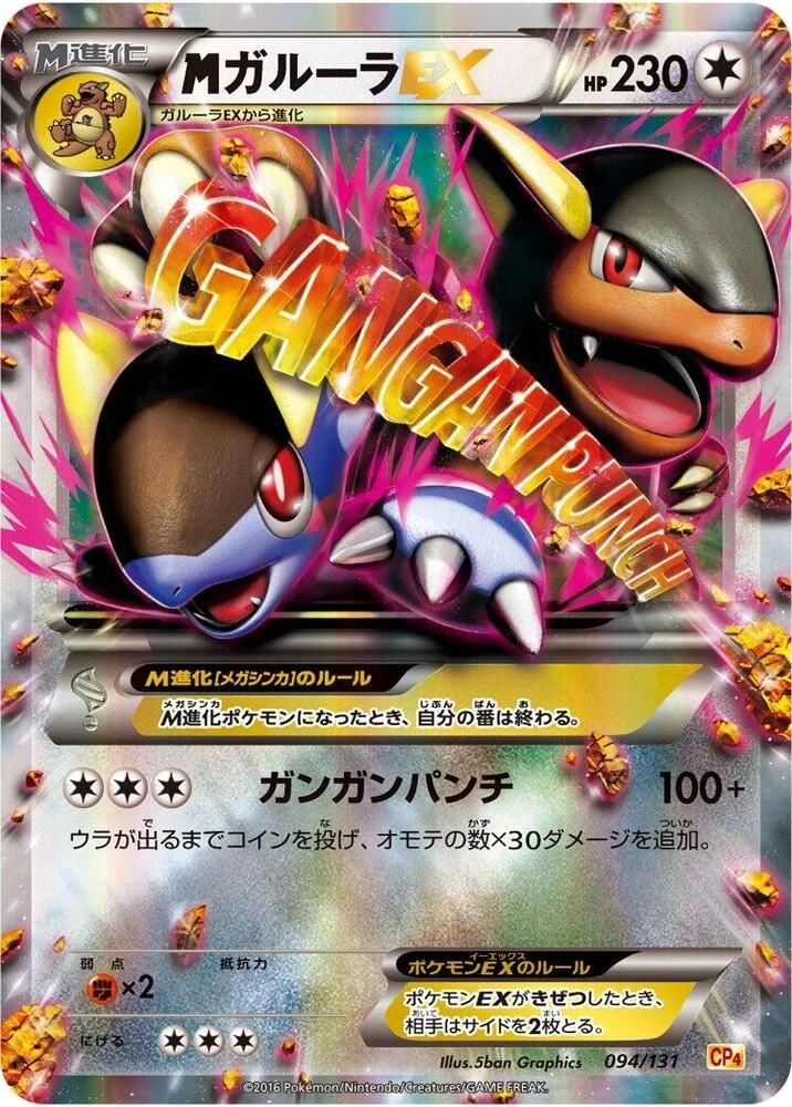 Kangaskhan – Normal
