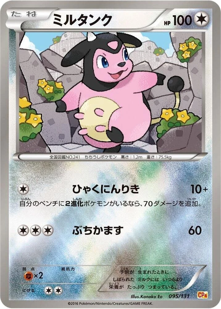 Miltank