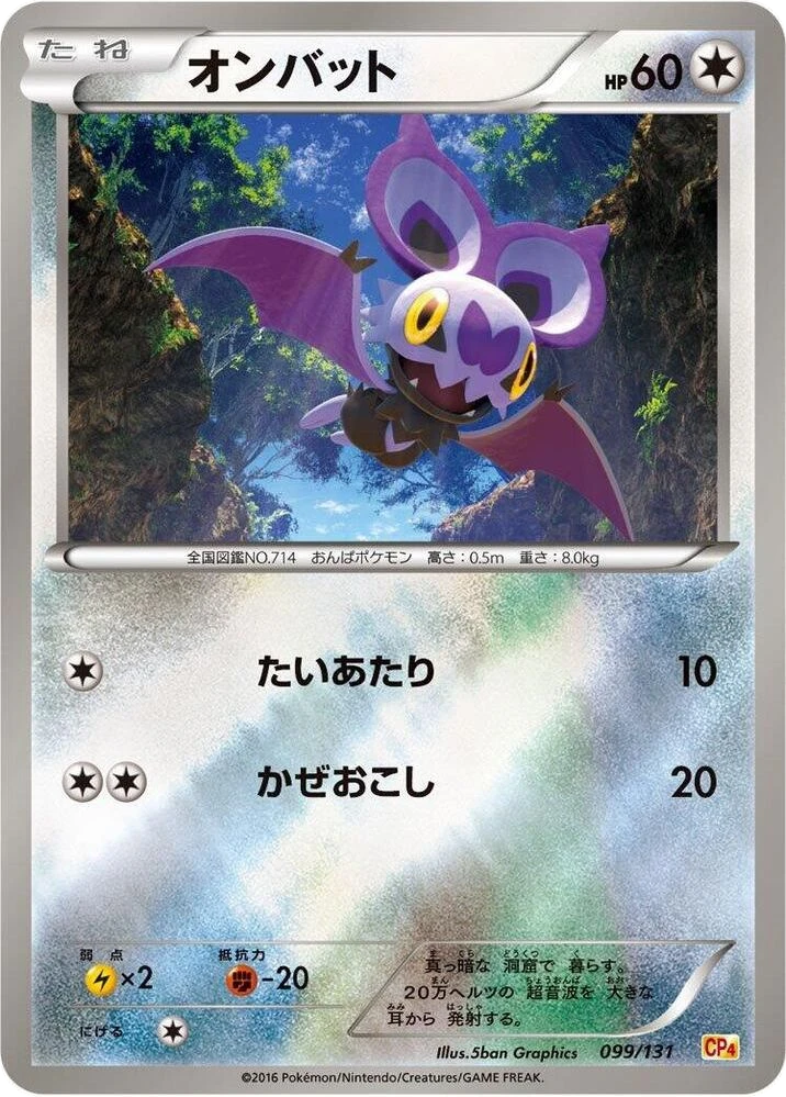 Noibat – Normal