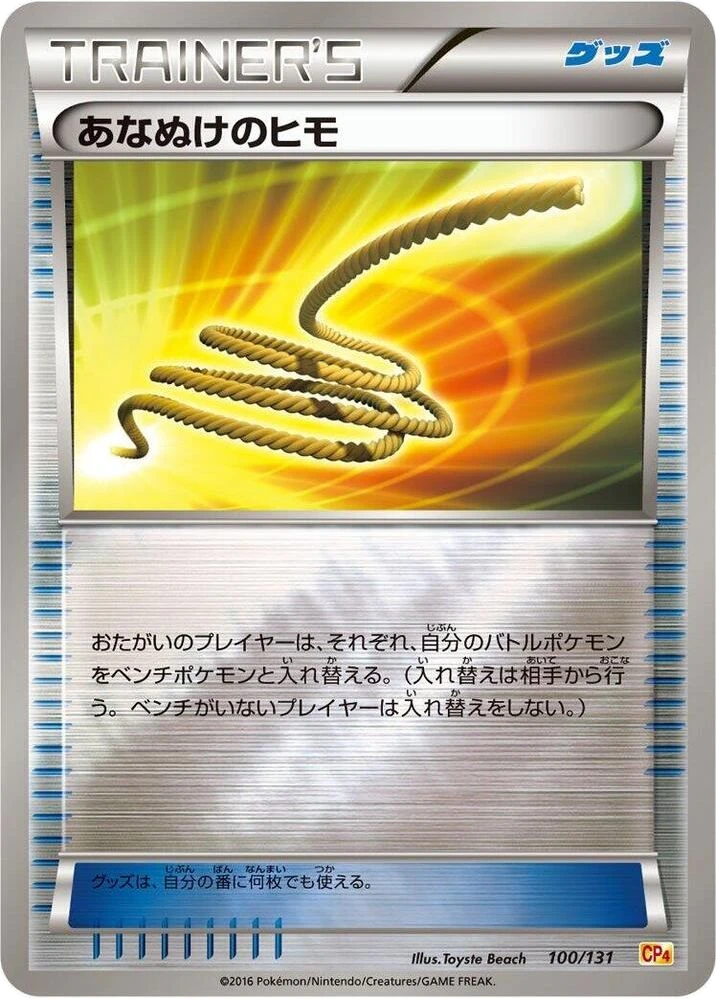 Escape Rope – Normal