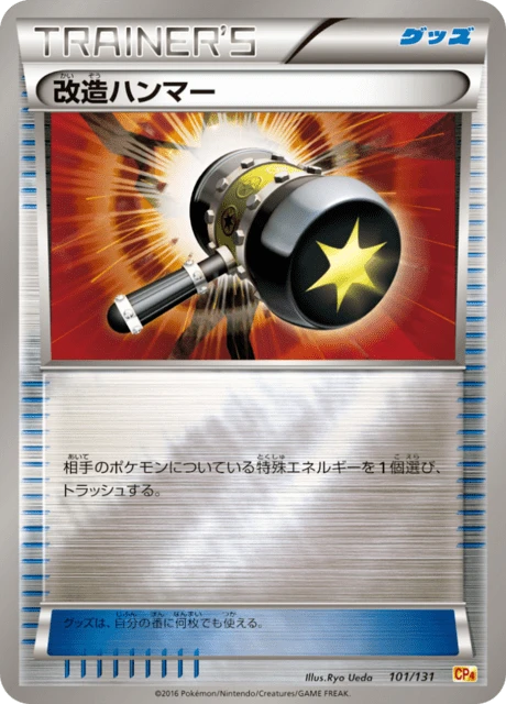 Enhanced Hammer – Normal