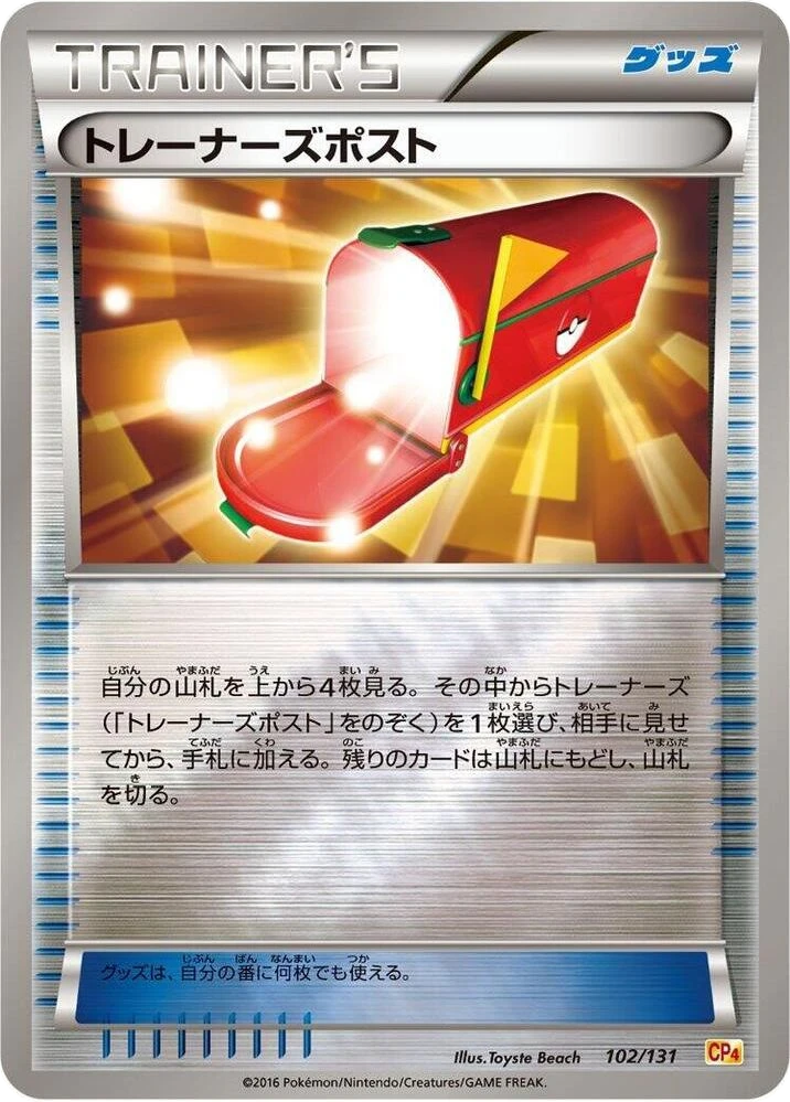 Trainers' Mail – Normal