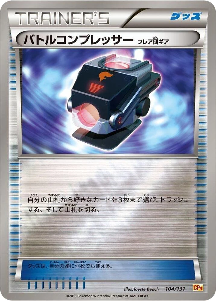 Battle Compressor – Normal