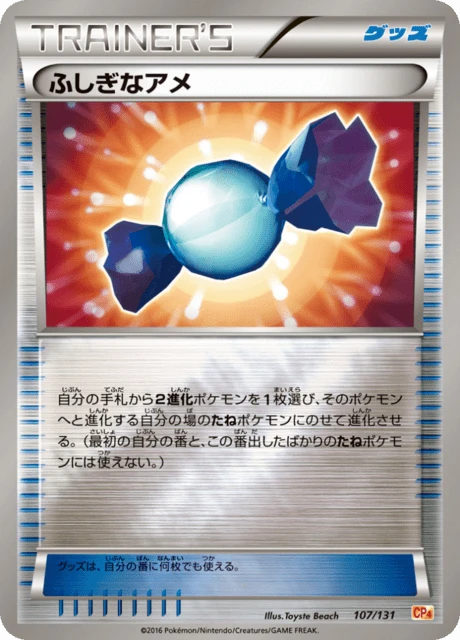 Rare Candy – Normal