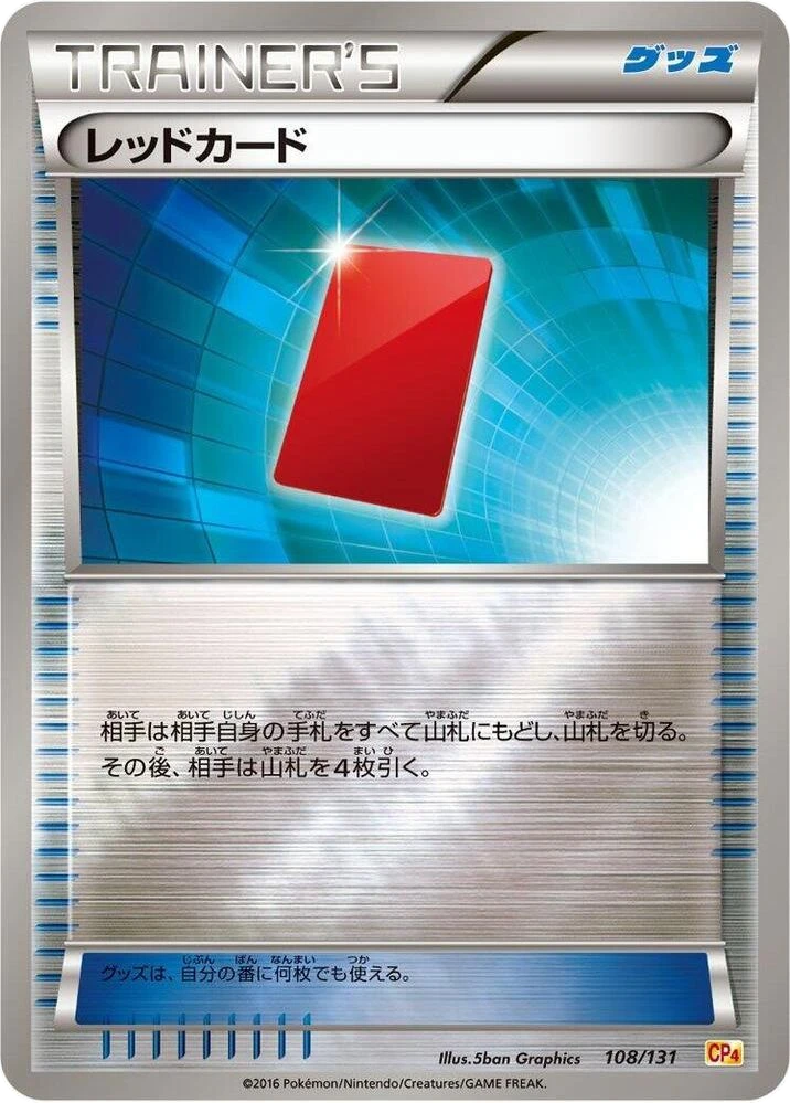 Red Card – Normal