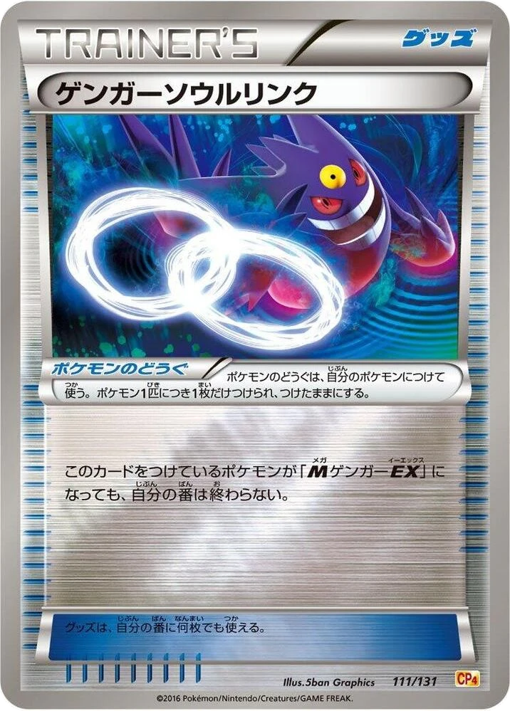 Gengar Spirit Link – Normal