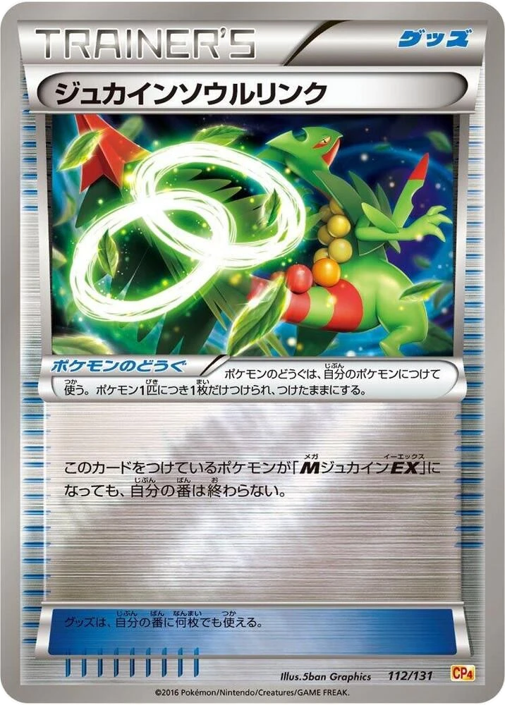 Sceptile Spirit Link – Normal