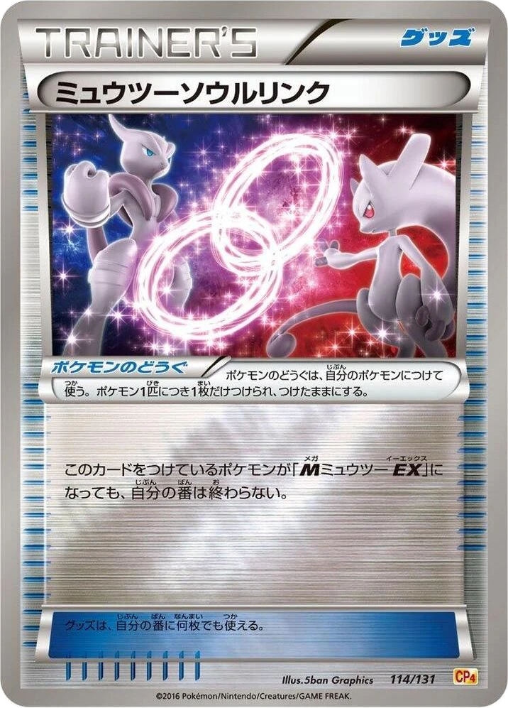 Mewtwo Spirit Link – Normal