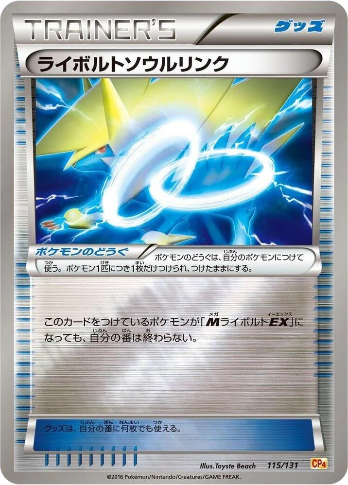 Manectric Spirit Link – Normal