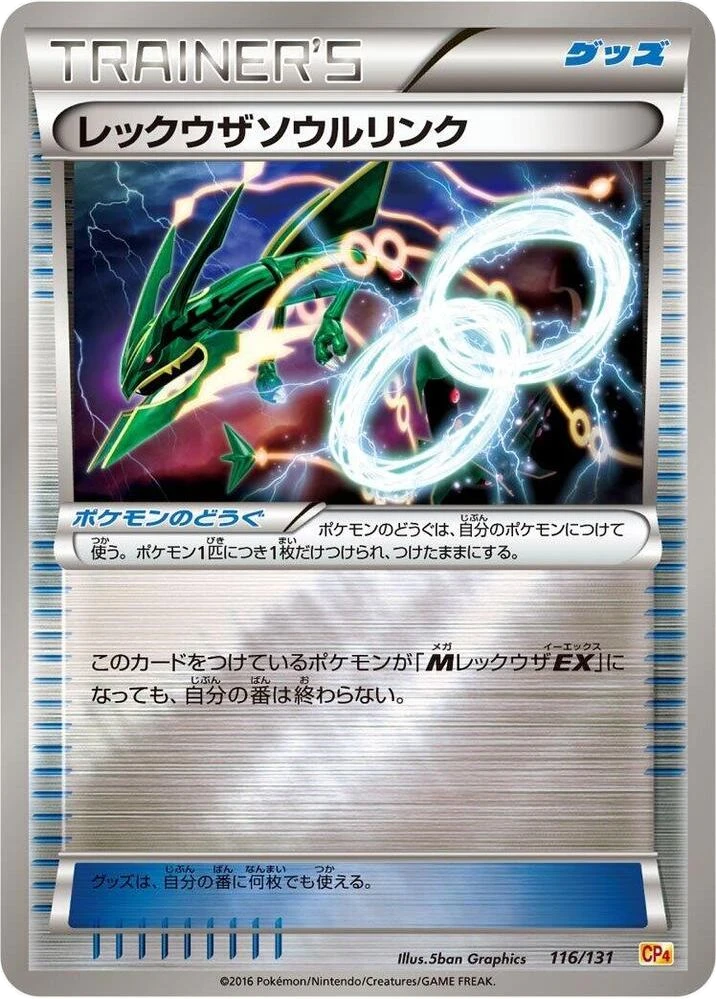 Rayquaza Spirit Link – Normal