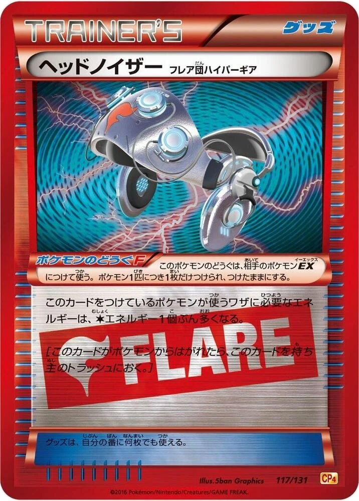 Head Ringer Team Flare Hyper Gear – Normal