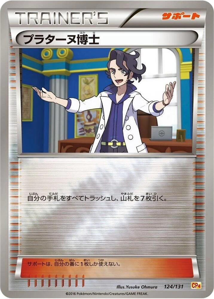 Professor Sycamore – Normal