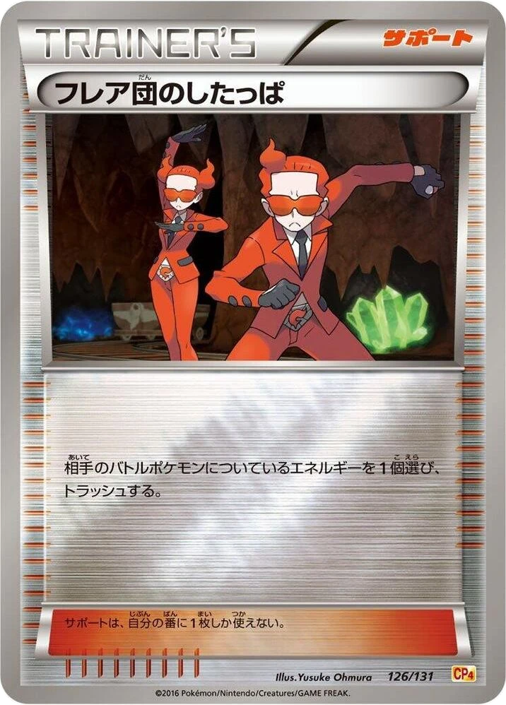 Team Flare Grunt – Normal